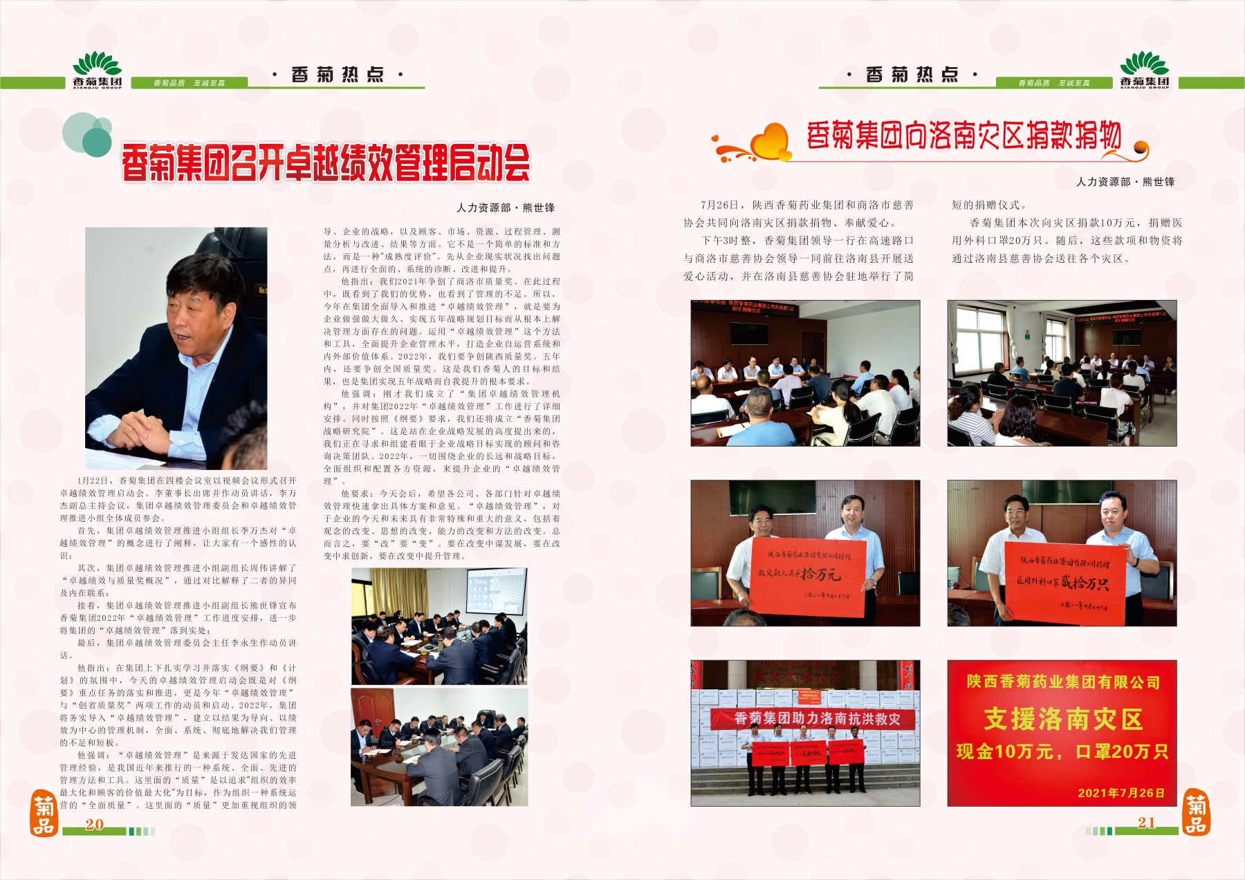 金年会金字招牌至上网站 
